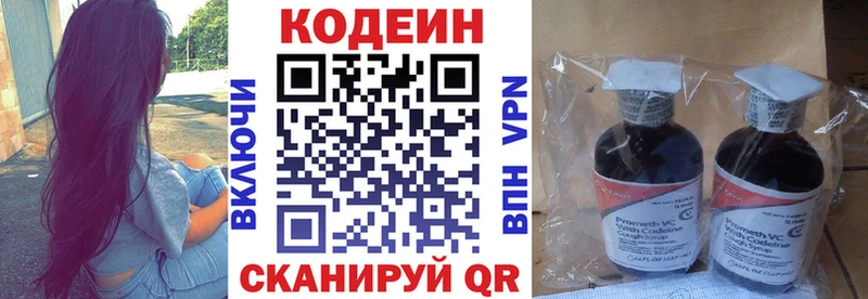 Кодеин напиток Lean (лин)  даркнет сайт  Павлово 