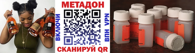 Метадон VHQ  Павлово 